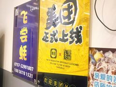 -飞尝蚝·顺德菜·鱼生(顺德总店)