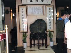 -富源春面馆(四川北路店)