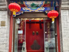 门面-北京古城老院厉晓麟精致菜