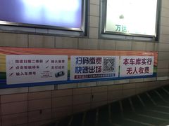 -万达广场·停车场