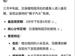 -云溪植物园