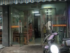 -乐惠馄饨店(吴趋坊店)