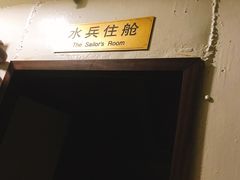 -大连旅顺潜艇博物馆