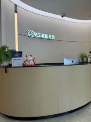 -Fundi张玉珊修身堂·indiba·BTL科技瘦身