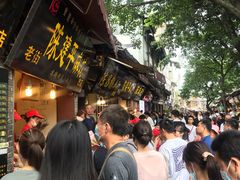 -陈建平麻花(磁器口总店)