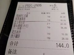 账单-绿茶餐厅(松江万达店)