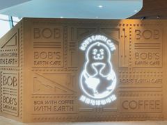 -抱抱地球咖啡馆(国家海洋博物馆店)