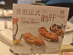 -白云宾馆-祥云西餐厅·法式鹅肝海鲜自助