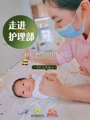 -爱贝乐妈咪月子中心