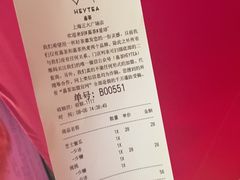-喜茶(上海正大广场店)