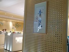 -青瓷火锅料理(西单大悦城店)