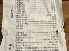 -国强牛肉(洋河总店)