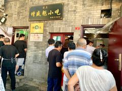 等位区-增盛魁小吃店