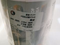 -茶理宜世(广州南站（站内）3楼B17检票口店)