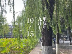 -四川大学(望江校区)