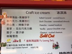 -LUNEURS月乐诗·法式冰淇淋(北外滩来福士广场店)