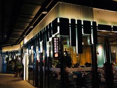 门面-付掌柜在成都·热炒砂锅集(金禾店)