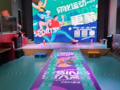 -嗨马乐动室内潮玩运动·团建·轰趴·桌游(南丰汇店)