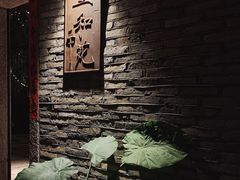 -宣和苑(华侨新村店)