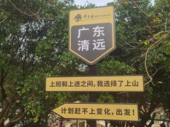-牛鱼嘴原始生态风景区