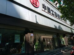 -中国工商银行(杭州湖墅支行)