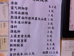 -老龙亭拉面店