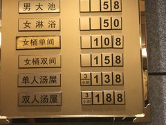 -聚春园·福龙泉澡堂(温泉店)