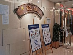 -悦融琥珀·京鲁菜·海味珍品(西单店)