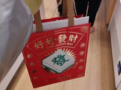 -好利来(西铁营万达广场店)