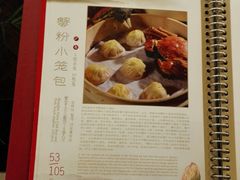 菜单-鼎泰丰(国贸商城店)