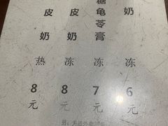 -金榜牛奶店