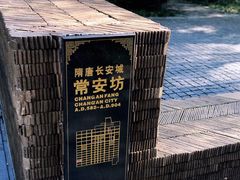 -唐城墙遗址公园