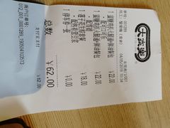 账单-大家乐(东莞虎门店)