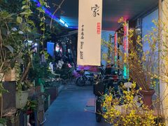 -花二家·生活馆(六运小区店)