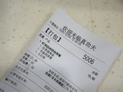 -真功夫(大德路店)