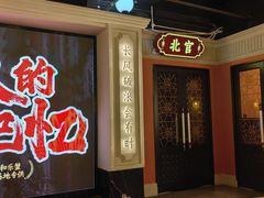-新海府和乐蟹粥(红城湖店)