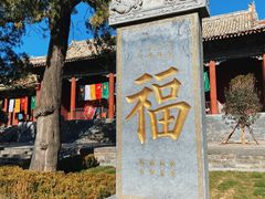 -中岳庙