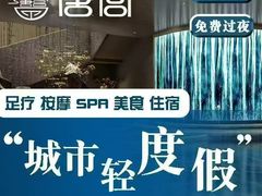 -唐宫足道·SPA·影院会馆(木渎店)
