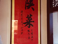 大堂-窄巷子陕菜馆·地道陕西菜(粉巷店)