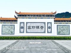-密印寺