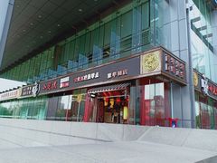 门面-小龙坎老火锅(北京三里屯店)