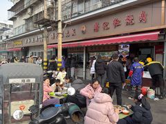 -潘记红烧肉(兴隆街店)
