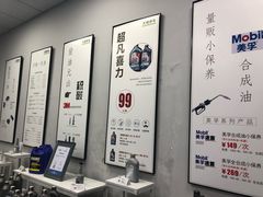 -大唛养车(长沙南二环店)