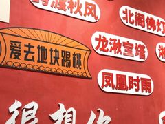 -官塘陈记鱼生·潮汕砂锅粥·牛肉火锅(潮枫路总店)