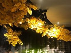 -古道村落(温汤店)