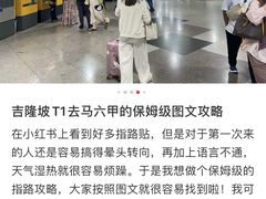 -吉隆坡国际机场