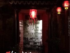 iphone_upload_pic-西塘尊闻堂（百寿厅）庭院度假民宿