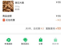 -谢记素红大肠店(新民路店)