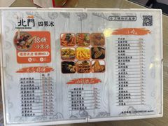 -北门四果汤(永宁店)