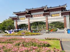 -红花山公园
